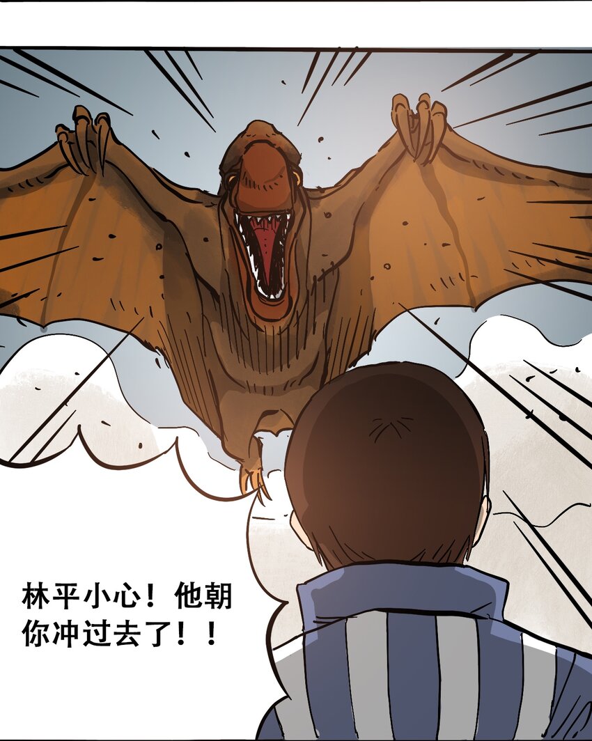 《404事件簿-30秒后世界末日》054 好久不见 第28页