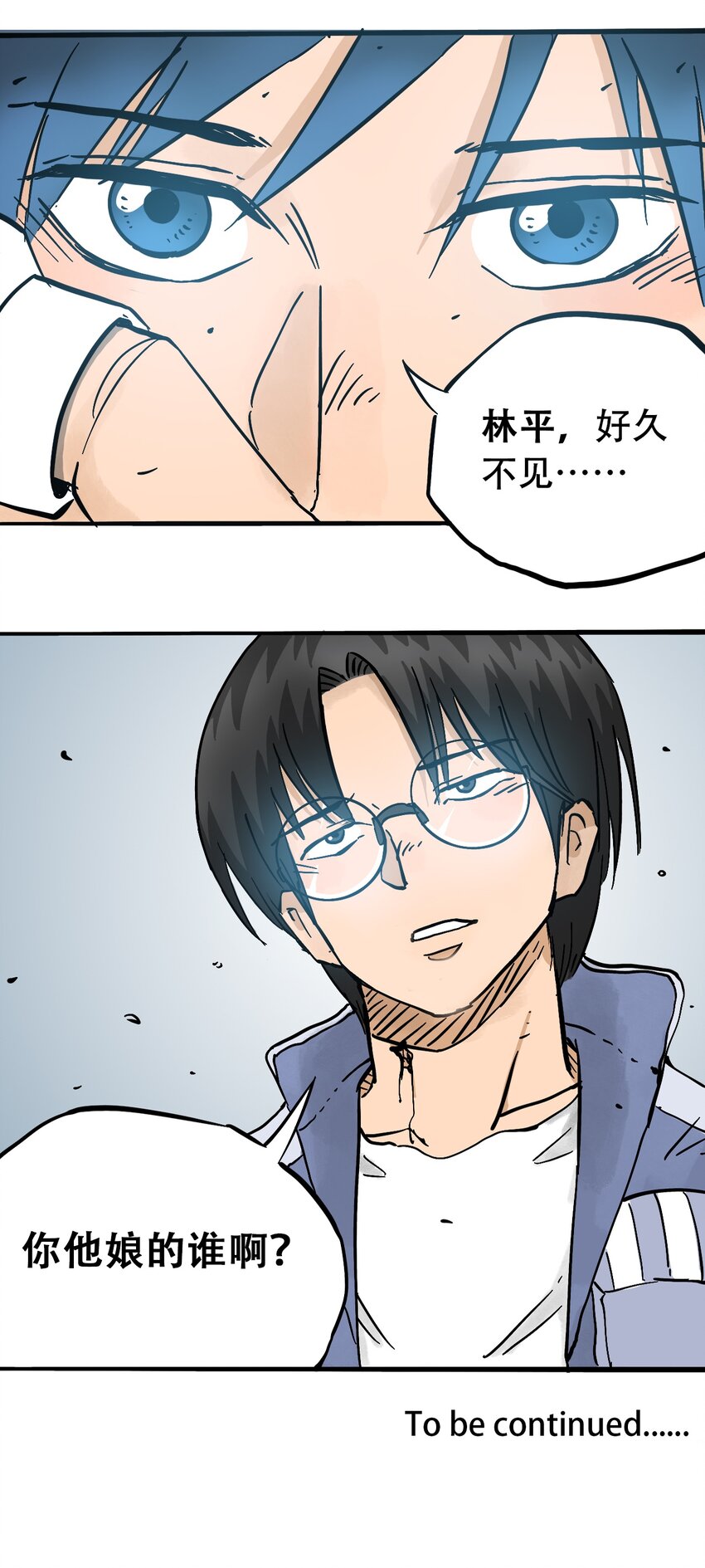 《404事件簿-30秒后世界末日》054 好久不见 第33页