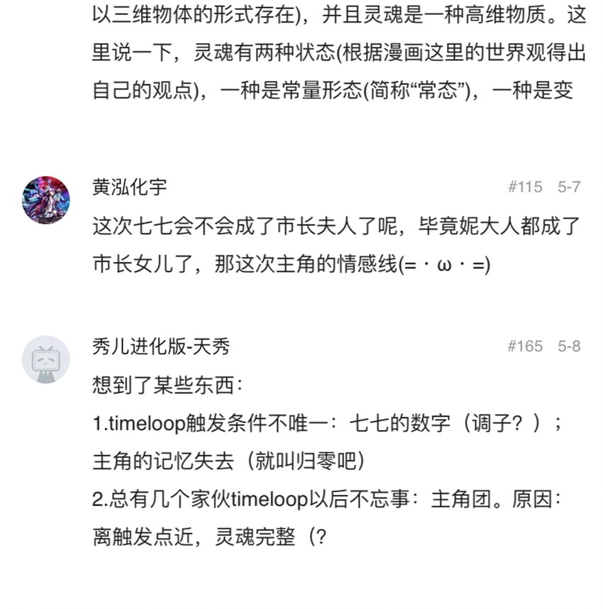 《404事件簿-30秒后世界末日》054 好久不见 第36页