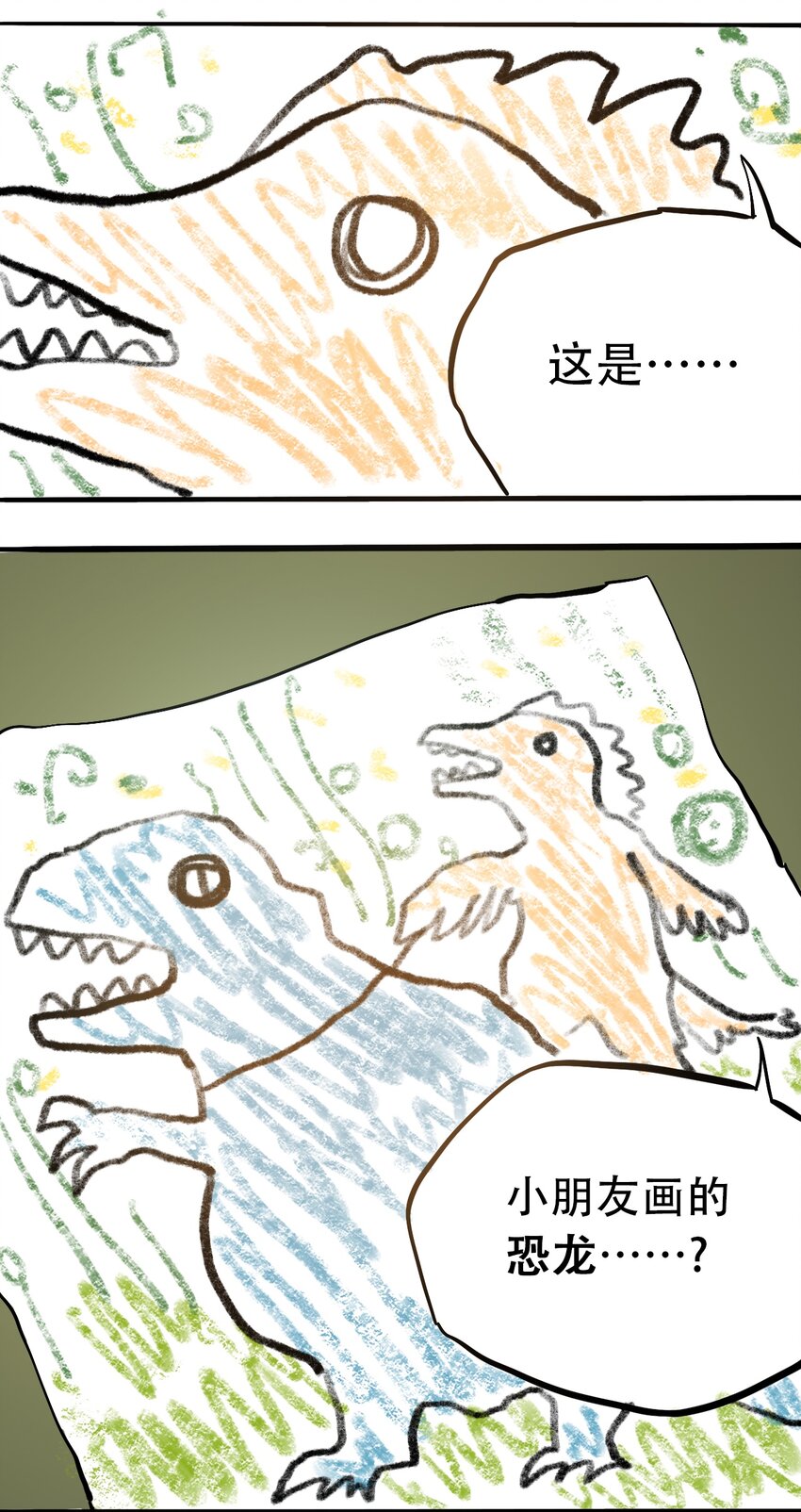 《404事件簿-30秒后世界末日》054 好久不见 第7页