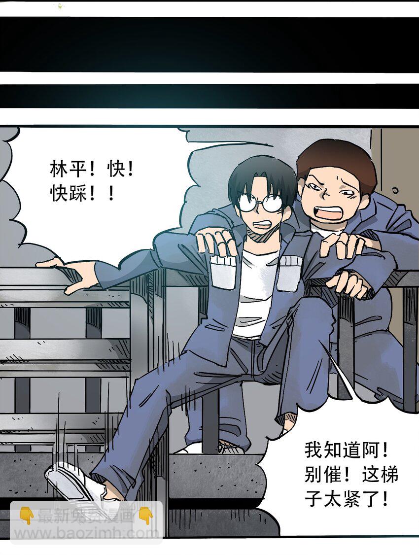 《404事件簿-30秒后世界末日》054 好久不见 第8页
