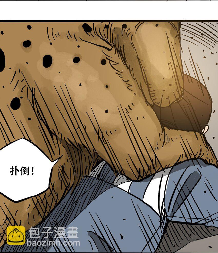 《404事件簿-30秒后世界末日》052 弃城准备 第29页