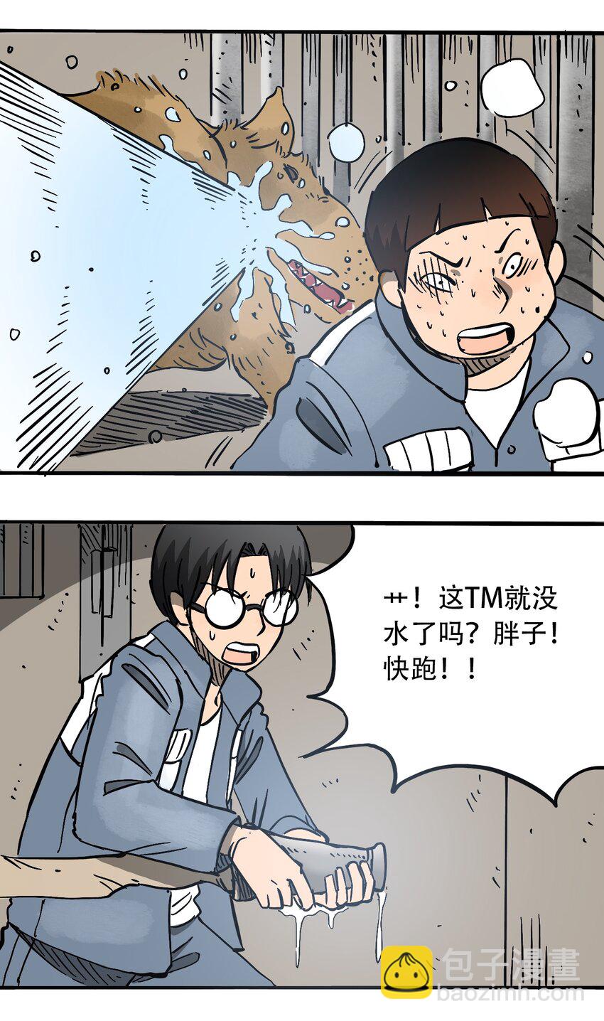《404事件簿-30秒后世界末日》052 弃城准备 第33页