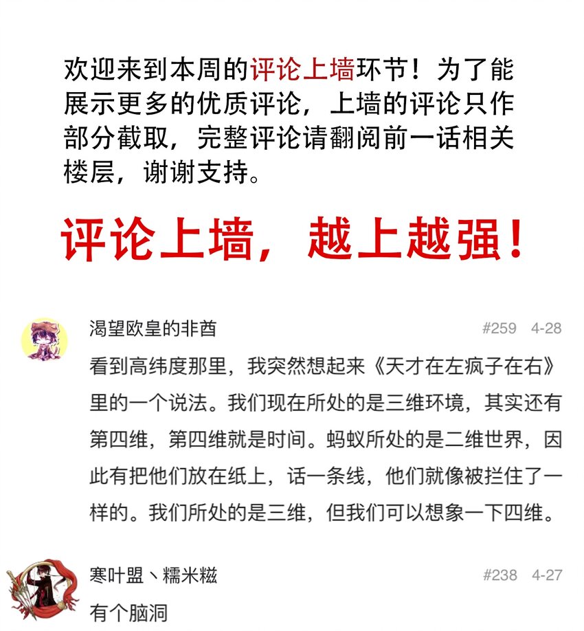 《404事件簿-30秒后世界末日》052 弃城准备 第40页