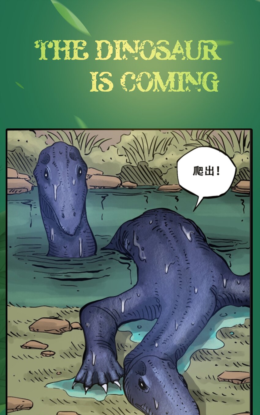 《404事件簿-30秒后世界末日》百科 虫男大百科3 第15页
