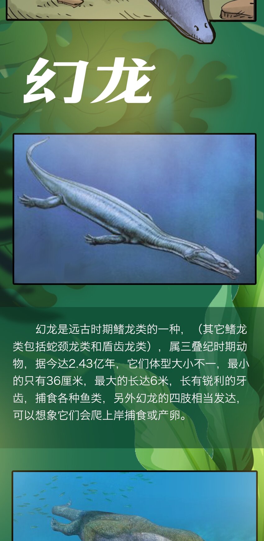 《404事件簿-30秒后世界末日》百科 虫男大百科3 第16页