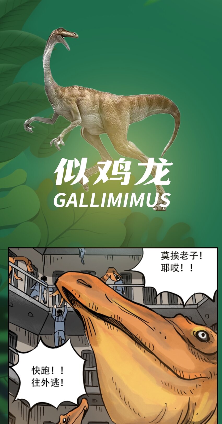 《404事件簿-30秒后世界末日》百科 虫男大百科3 第18页