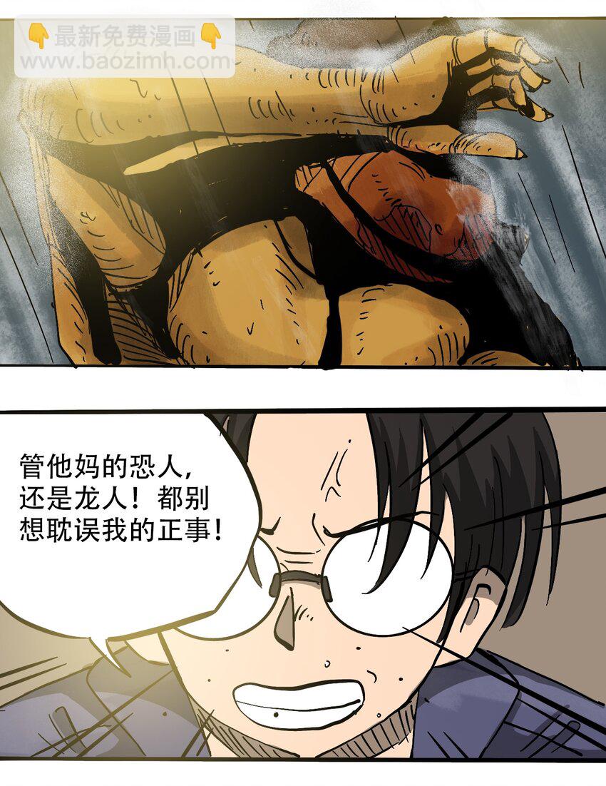 《404事件簿-30秒后世界末日》057 你好小安 第11页
