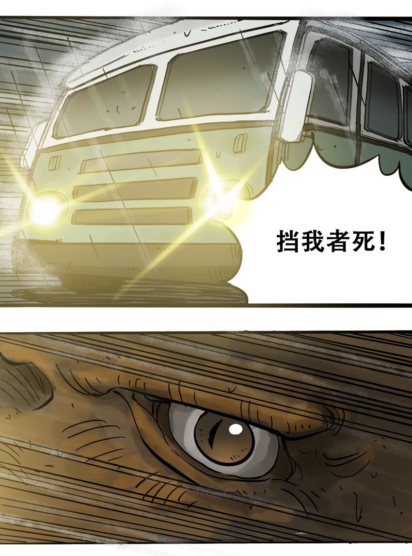 《404事件簿-30秒后世界末日》057 你好小安 第12页