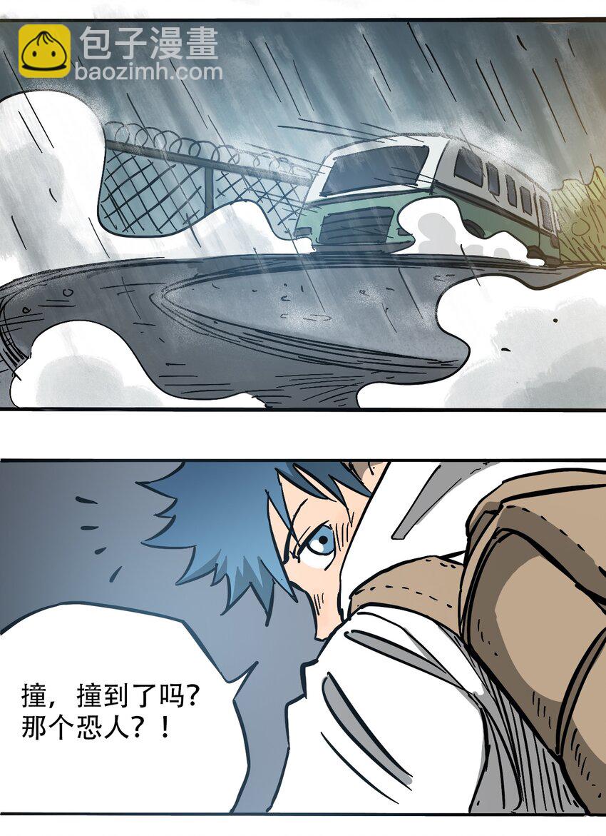 《404事件簿-30秒后世界末日》057 你好小安 第13页