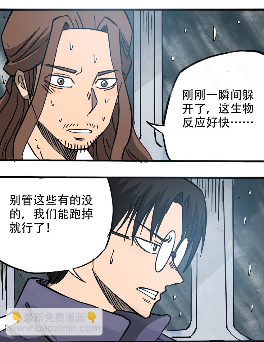 《404事件簿-30秒后世界末日》057 你好小安 第14页