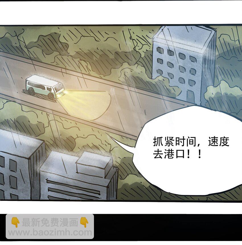《404事件簿-30秒后世界末日》057 你好小安 第15页