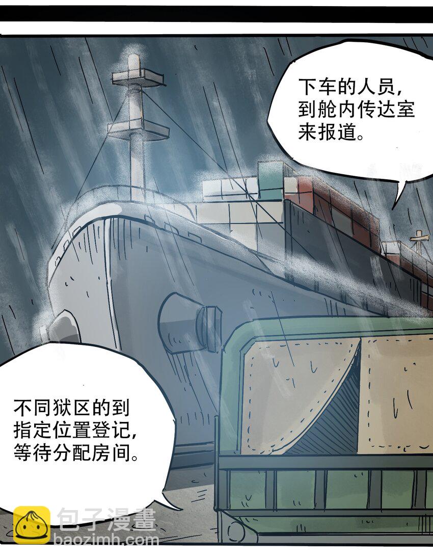 《404事件簿-30秒后世界末日》057 你好小安 第16页