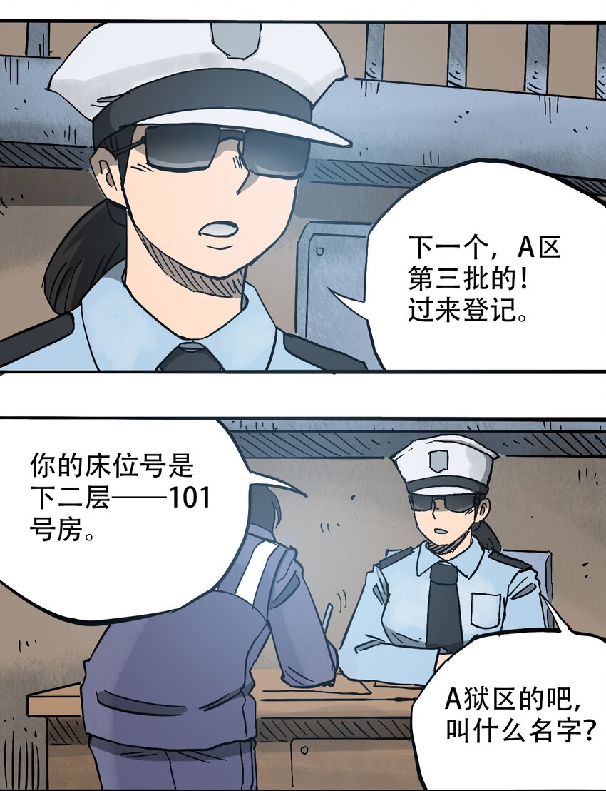 《404事件簿-30秒后世界末日》057 你好小安 第17页
