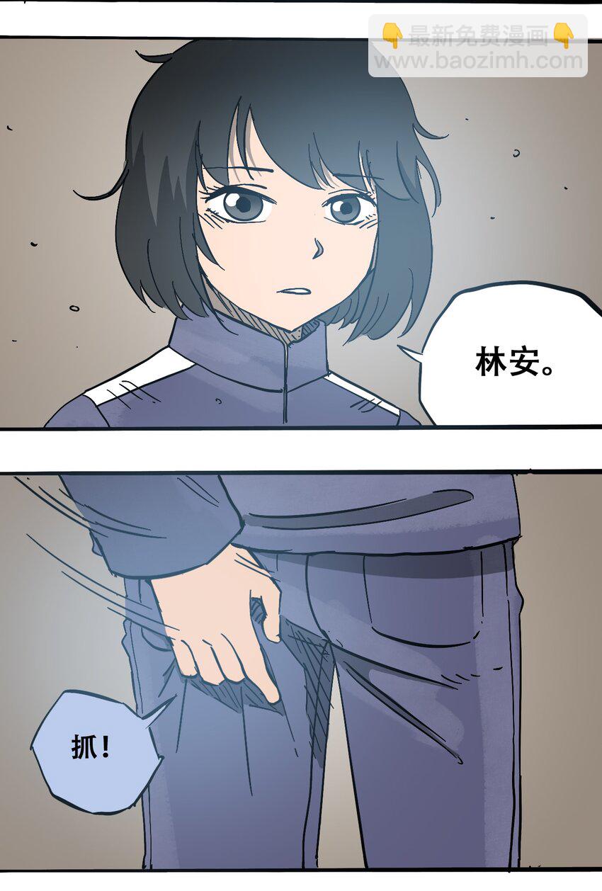 《404事件簿-30秒后世界末日》057 你好小安 第18页