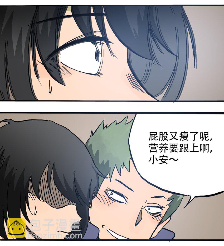 《404事件簿-30秒后世界末日》057 你好小安 第19页