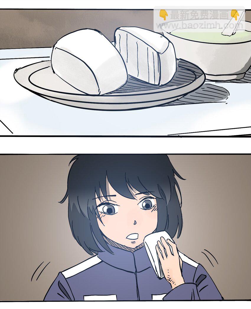 《404事件簿-30秒后世界末日》057 你好小安 第23页