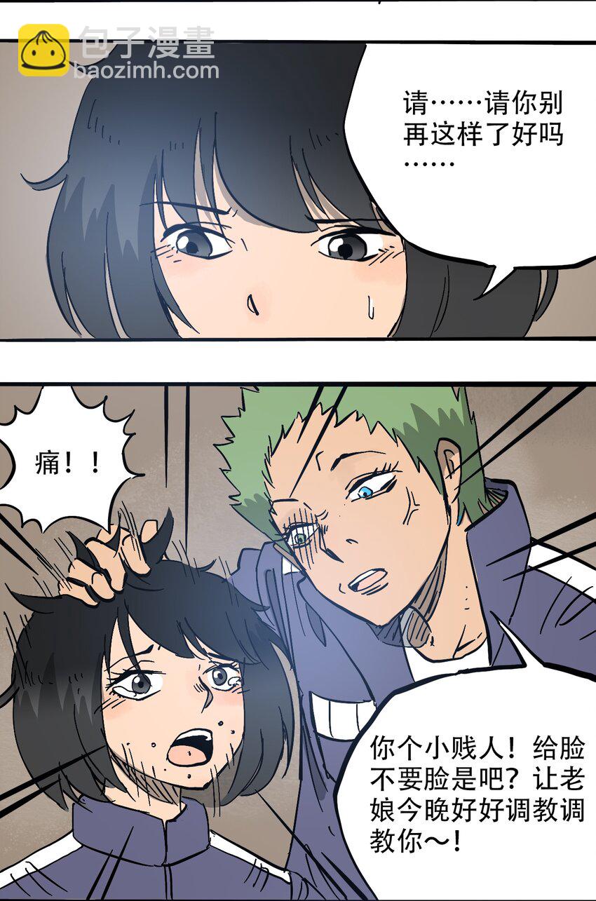 《404事件簿-30秒后世界末日》057 你好小安 第25页