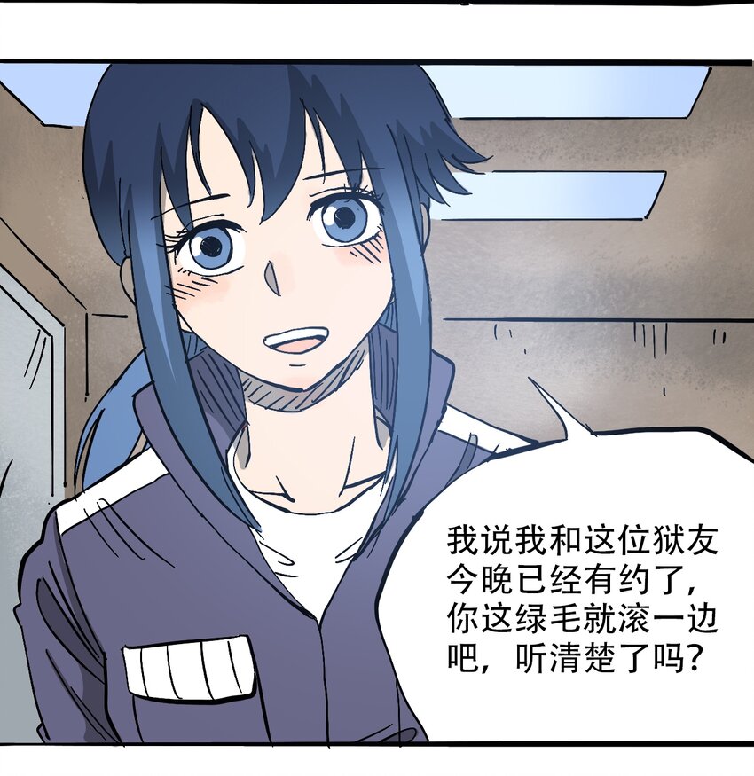 《404事件簿-30秒后世界末日》057 你好小安 第27页
