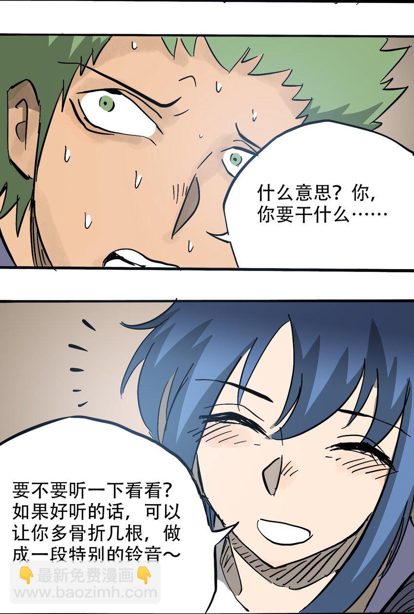 《404事件簿-30秒后世界末日》057 你好小安 第32页