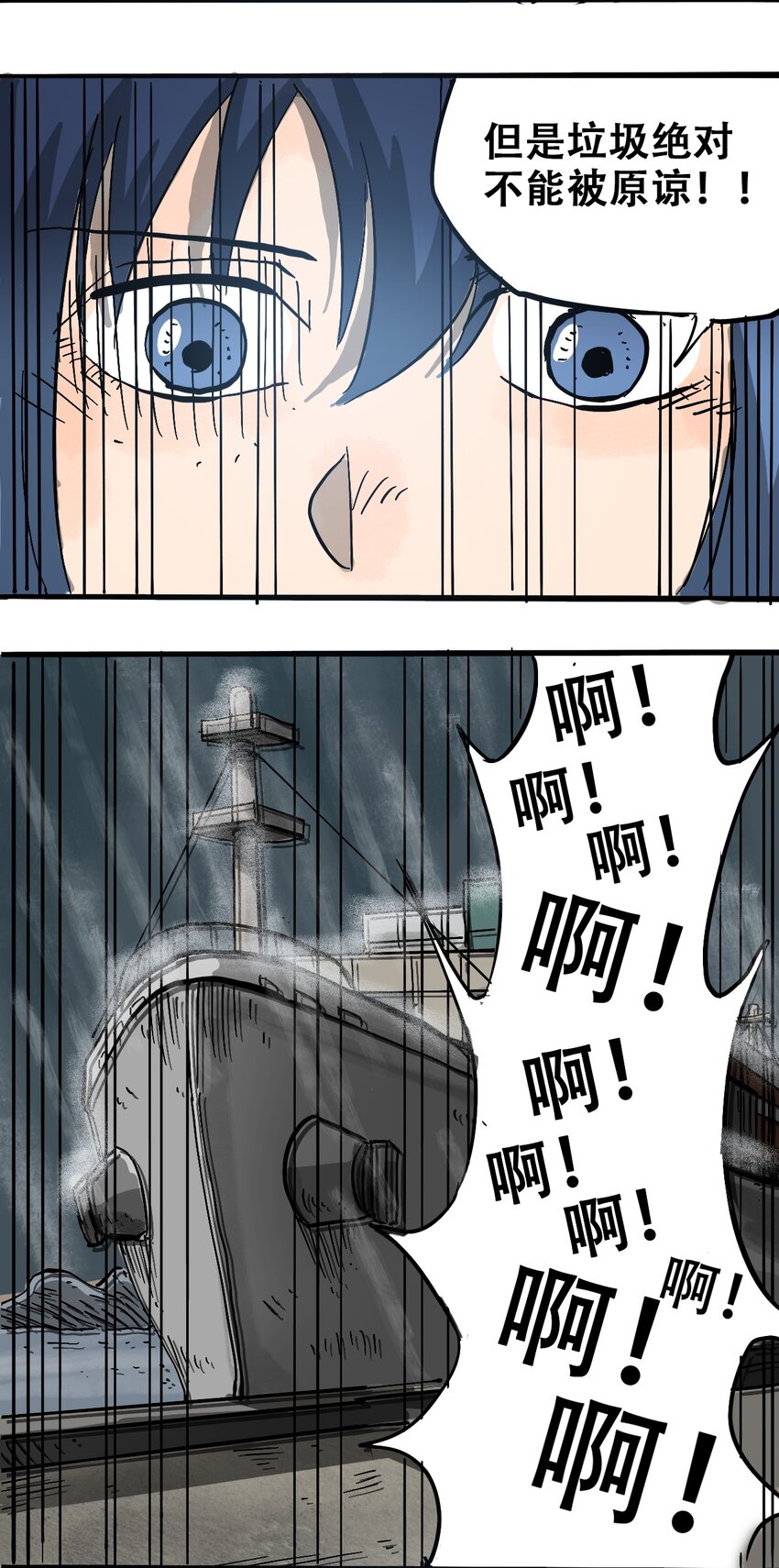 《404事件簿-30秒后世界末日》057 你好小安 第34页