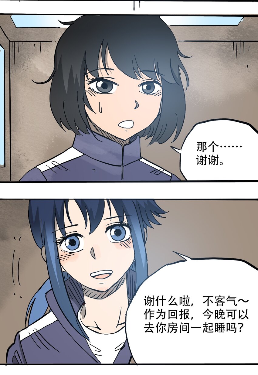 《404事件簿-30秒后世界末日》057 你好小安 第35页