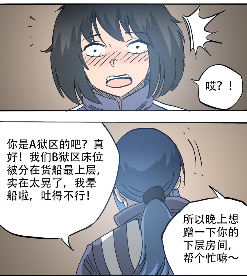 《404事件簿-30秒后世界末日》057 你好小安 第36页