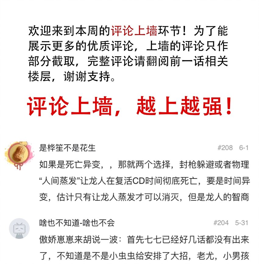 《404事件簿-30秒后世界末日》057 你好小安 第39页