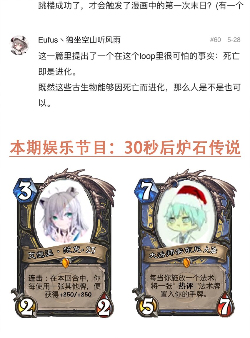 《404事件簿-30秒后世界末日》057 你好小安 第42页