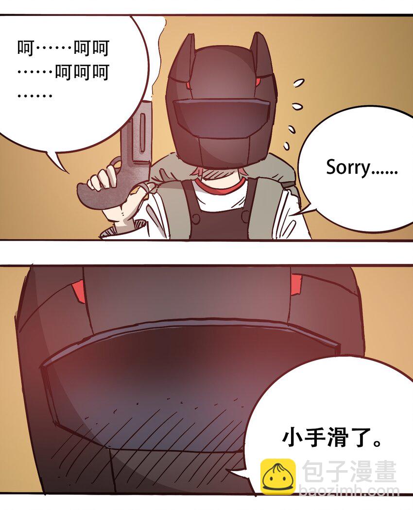 《404事件簿-30秒后世界末日》058 生物的认知 第32页