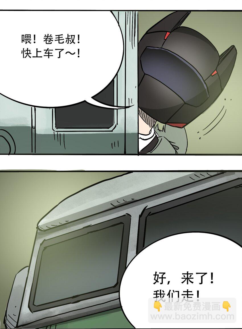 《404事件簿-30秒后世界末日》058 生物的认知 第39页