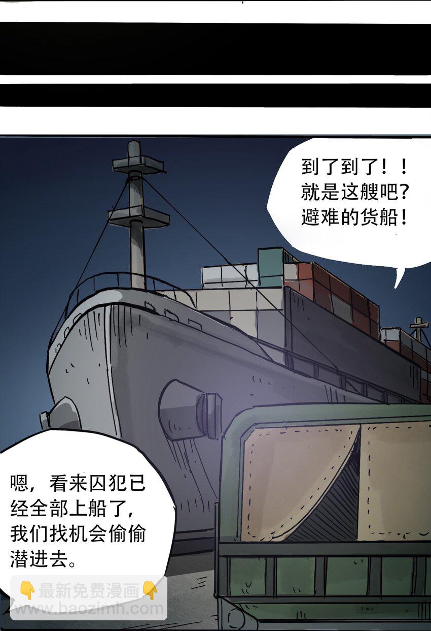 《404事件簿-30秒后世界末日》058 生物的认知 第40页