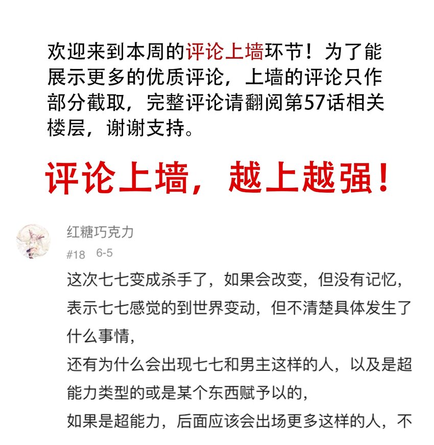 《404事件簿-30秒后世界末日》058 生物的认知 第49页