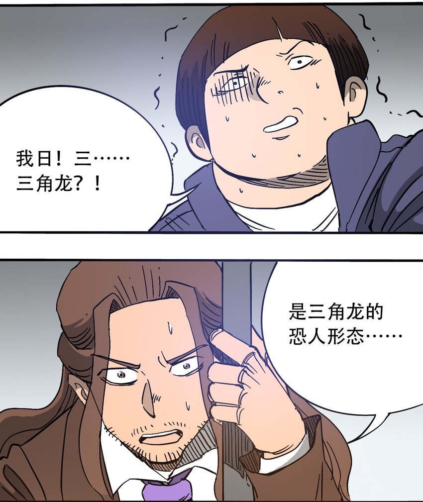 《404事件簿-30秒后世界末日》058 生物的认知 第9页