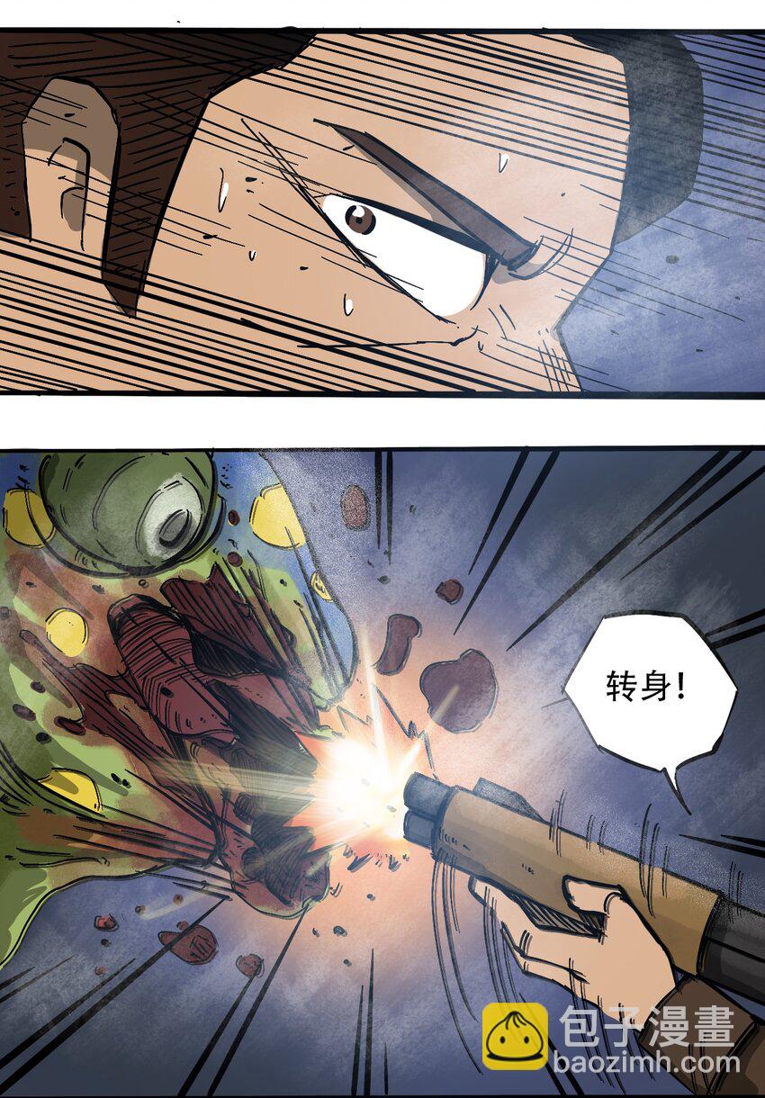 《404事件簿-30秒后世界末日》056 雨夜惊魂 第26页