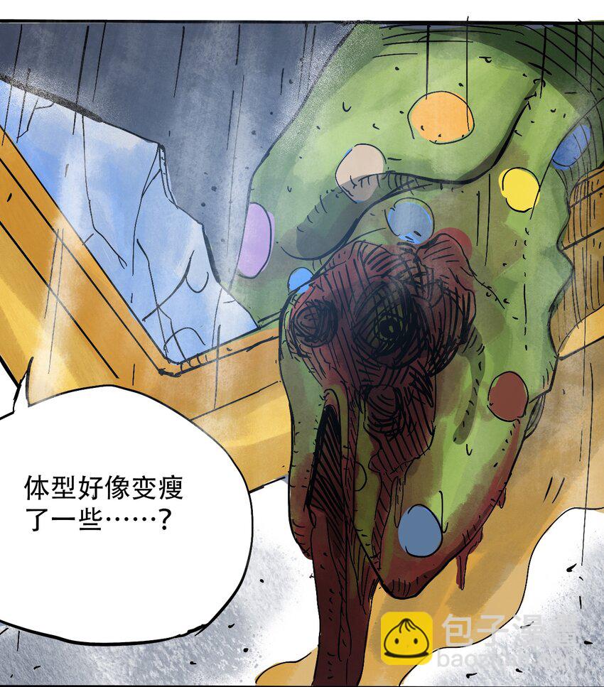 《404事件簿-30秒后世界末日》056 雨夜惊魂 第29页