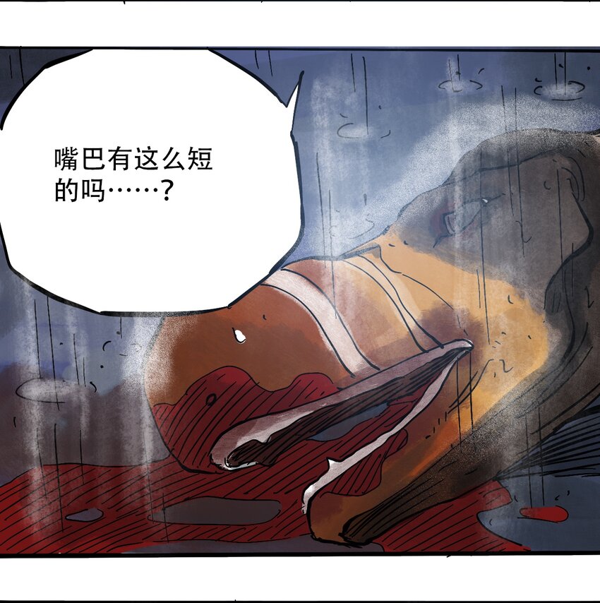 《404事件簿-30秒后世界末日》056 雨夜惊魂 第32页