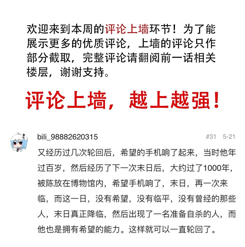 《404事件簿-30秒后世界末日》056 雨夜惊魂 第37页