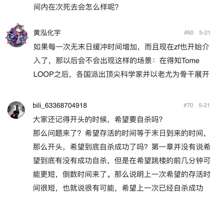 《404事件簿-30秒后世界末日》056 雨夜惊魂 第39页