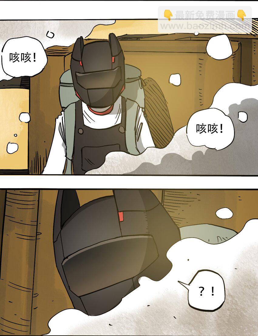 《404事件簿-30秒后世界末日》056 雨夜惊魂 第7页