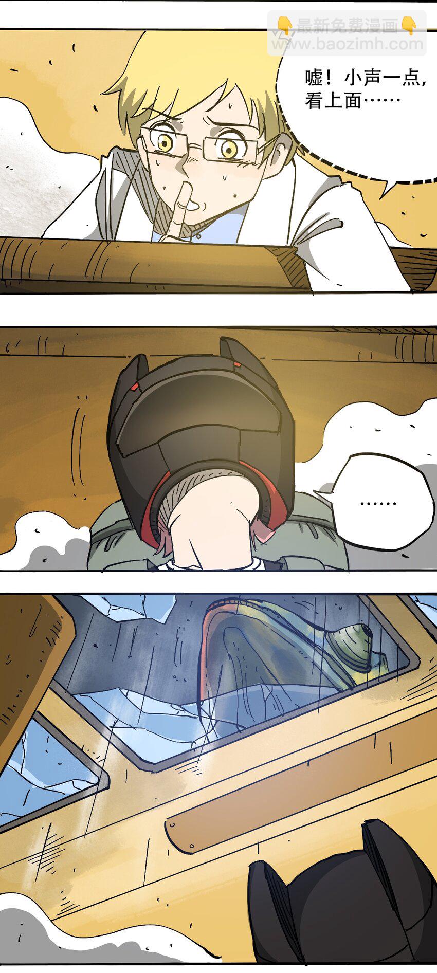 《404事件簿-30秒后世界末日》056 雨夜惊魂 第9页