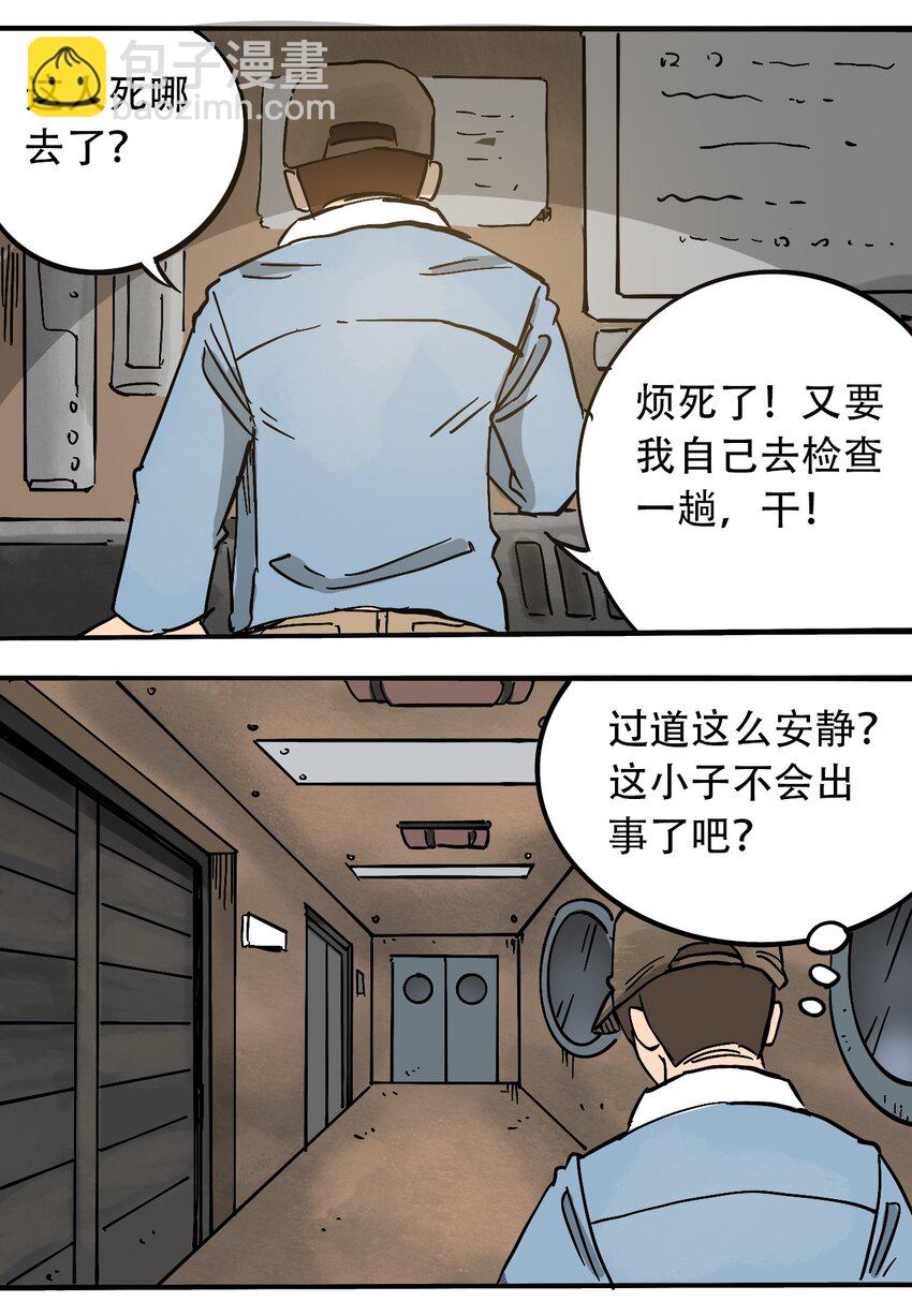 《404事件簿-30秒后世界末日》60 卑鄙的交易者 第13页