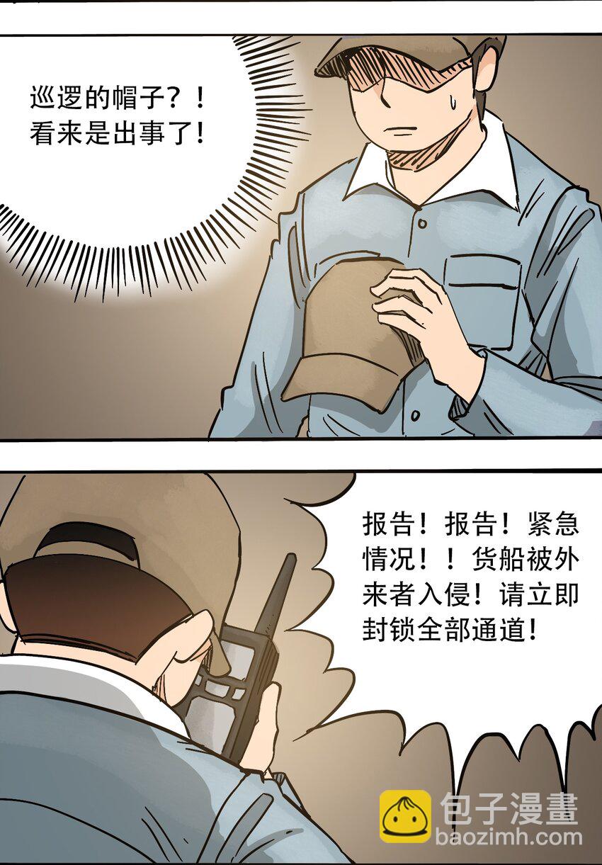 《404事件簿-30秒后世界末日》60 卑鄙的交易者 第16页