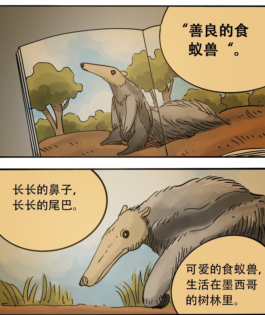 《404事件簿-30秒后世界末日》60 卑鄙的交易者 第2页