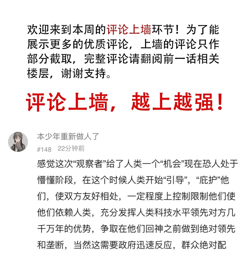 《404事件簿-30秒后世界末日》60 卑鄙的交易者 第32页