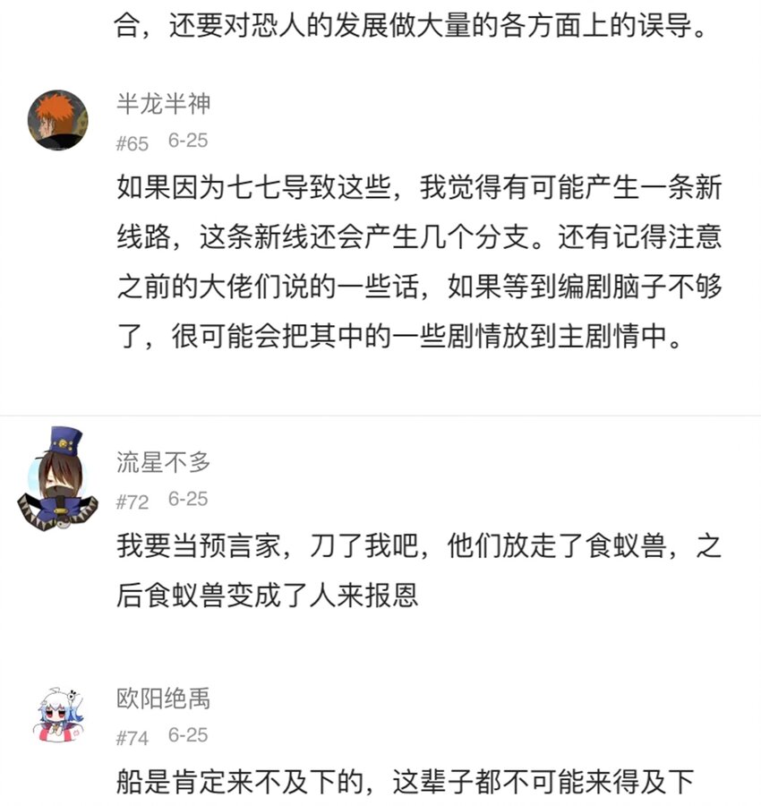 《404事件簿-30秒后世界末日》60 卑鄙的交易者 第33页