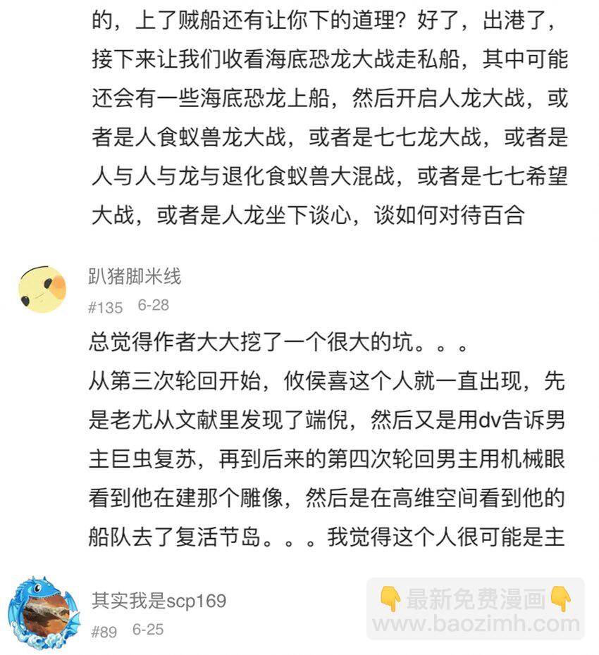 《404事件簿-30秒后世界末日》60 卑鄙的交易者 第34页