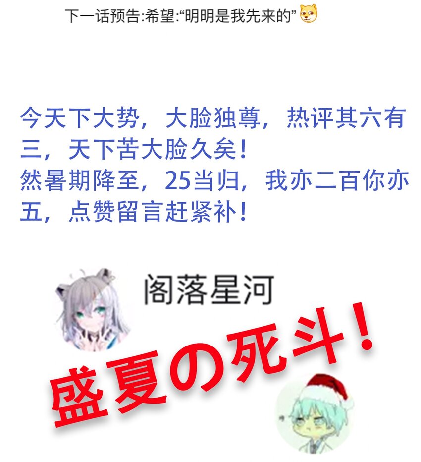 《404事件簿-30秒后世界末日》60 卑鄙的交易者 第35页