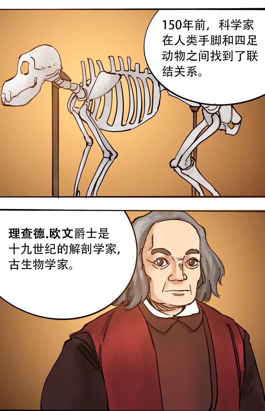 《404事件簿-30秒后世界末日》番外3 设计人类 第18页
