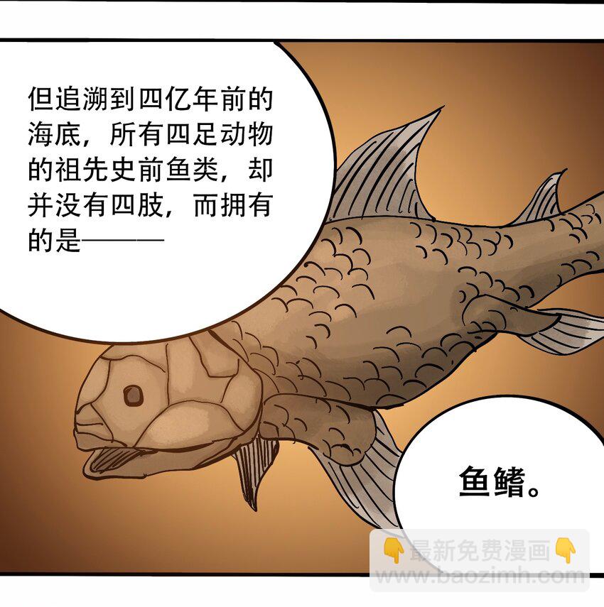 《404事件簿-30秒后世界末日》番外3 设计人类 第23页